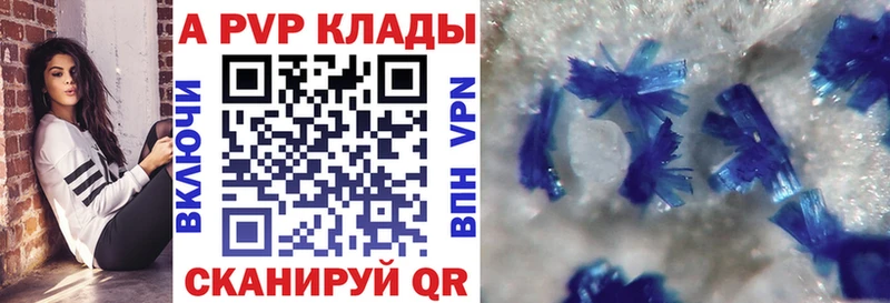 Alpha PVP СК КРИС Абдулино