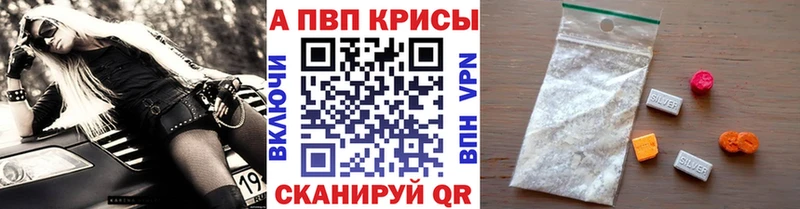 APVP кристаллы  продажа наркотиков  Абдулино 