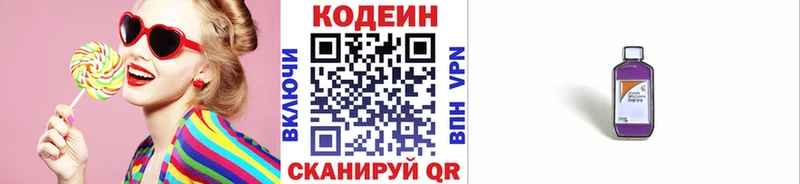 где найти наркотики  Абдулино  OMG tor  Кодеиновый сироп Lean напиток Lean (лин) 